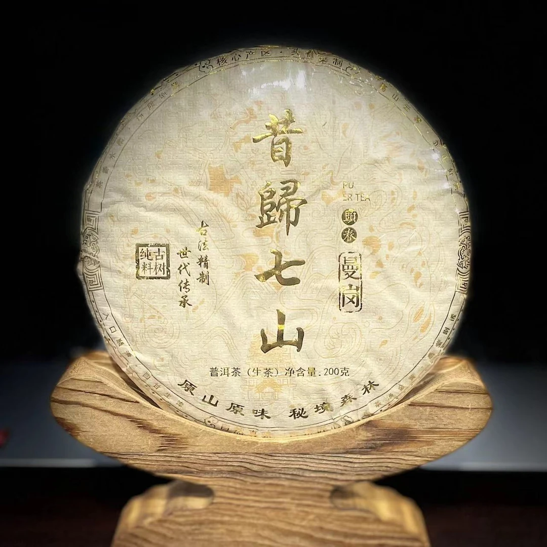 【5】【支书分享】2024年昔归七山【曼岗】古树头春200克饼茶 生茶
