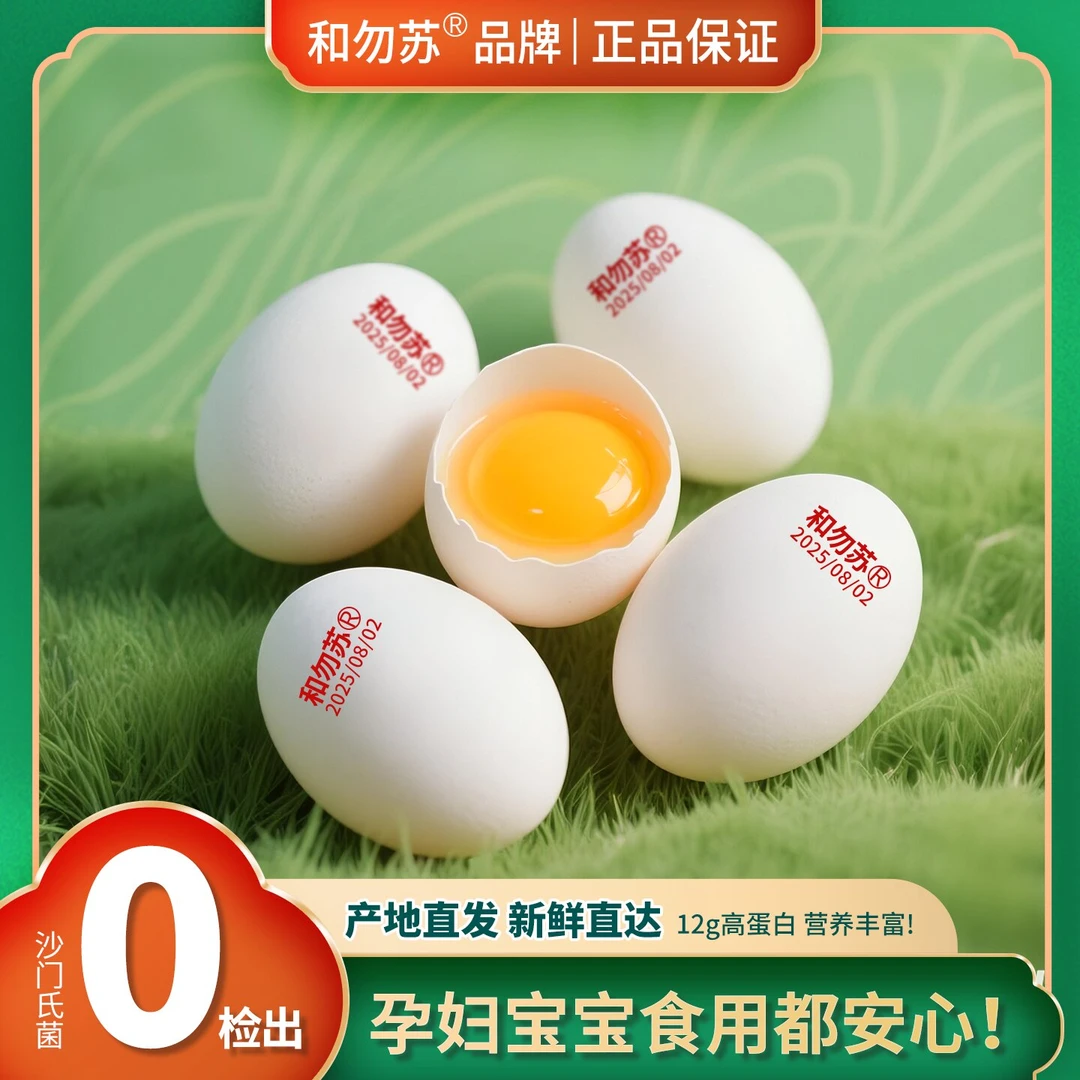 ［新鲜鹅蛋多规格］内蒙古赤峰沙地天然散养大鹅蛋京东包邮新鲜直达