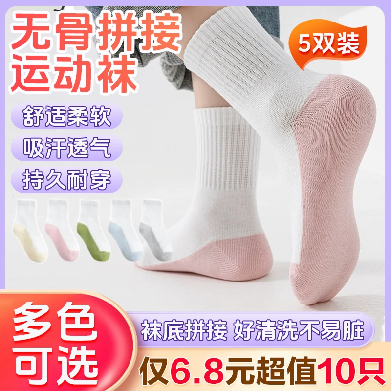 儿童袜子春秋夏季不硌脚袜子防臭中筒吸汗棉袜学生耐脏