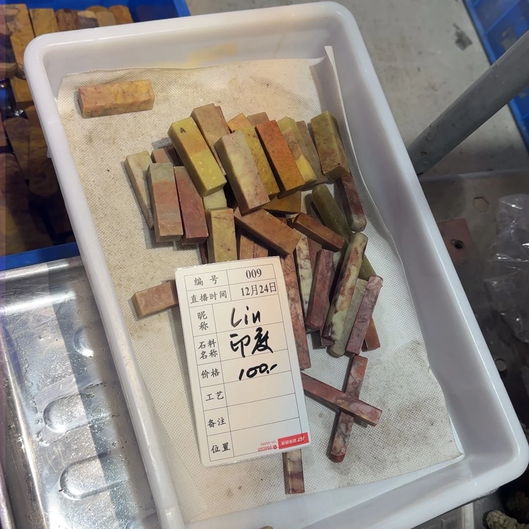青田石印石l****g天气预报