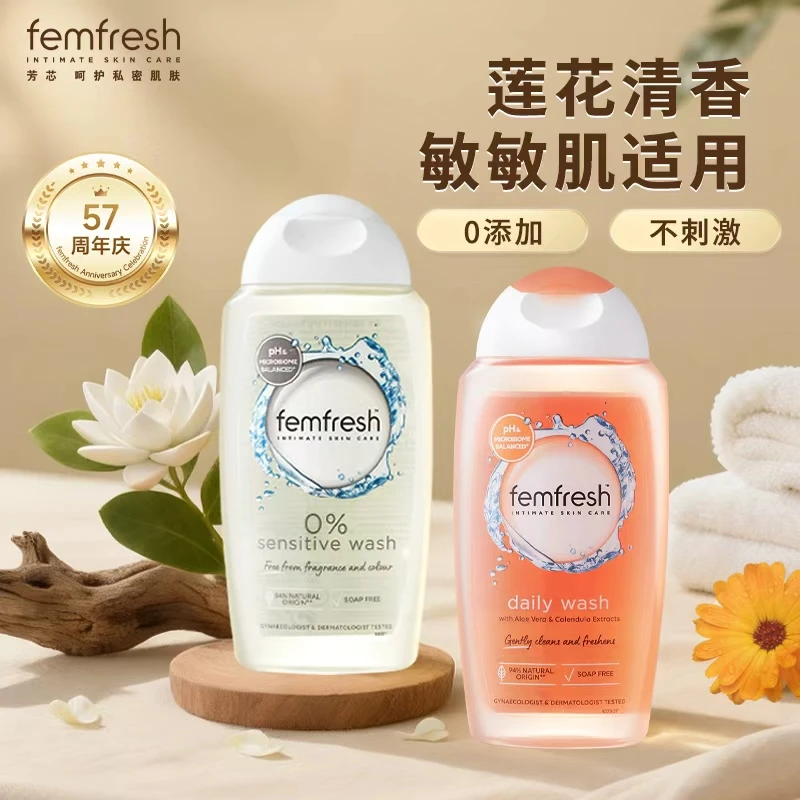 【颖儿同款】英国芳芯femfresh女性私密护理液秋冬换季私处护理必备