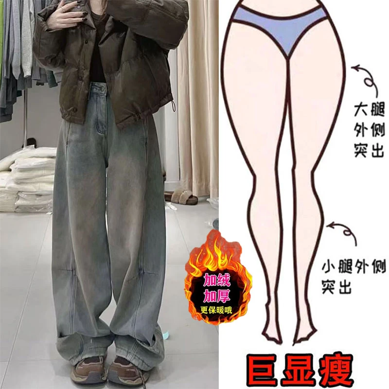 美式复古蓝色阔腿牛仔裤女冬季新款加绒宽松时尚百搭休闲直筒长裤