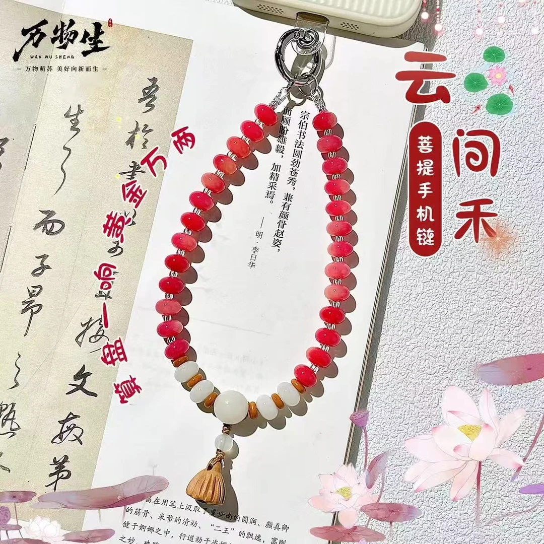 韩仁熙手机链DIY私人定制天然菩提手机防摔防丢链