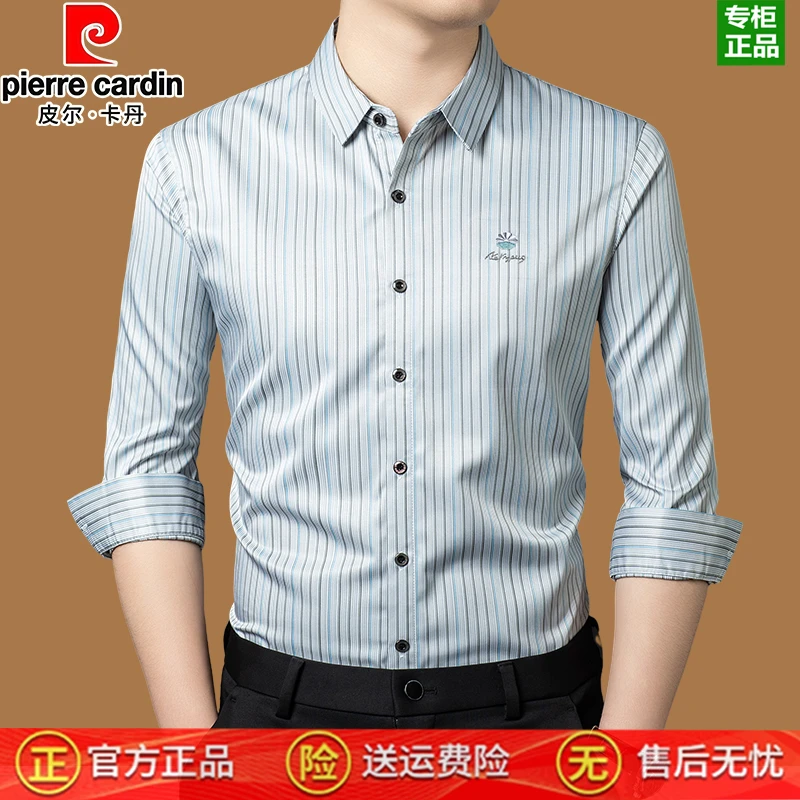 皮尔卡丹春秋免烫中年高档潮流衬衣正品商务休闲男士条纹长袖衬衫