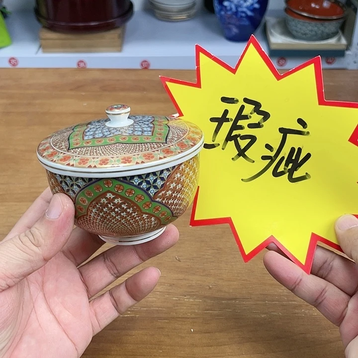 杯中古物品默认微瑕