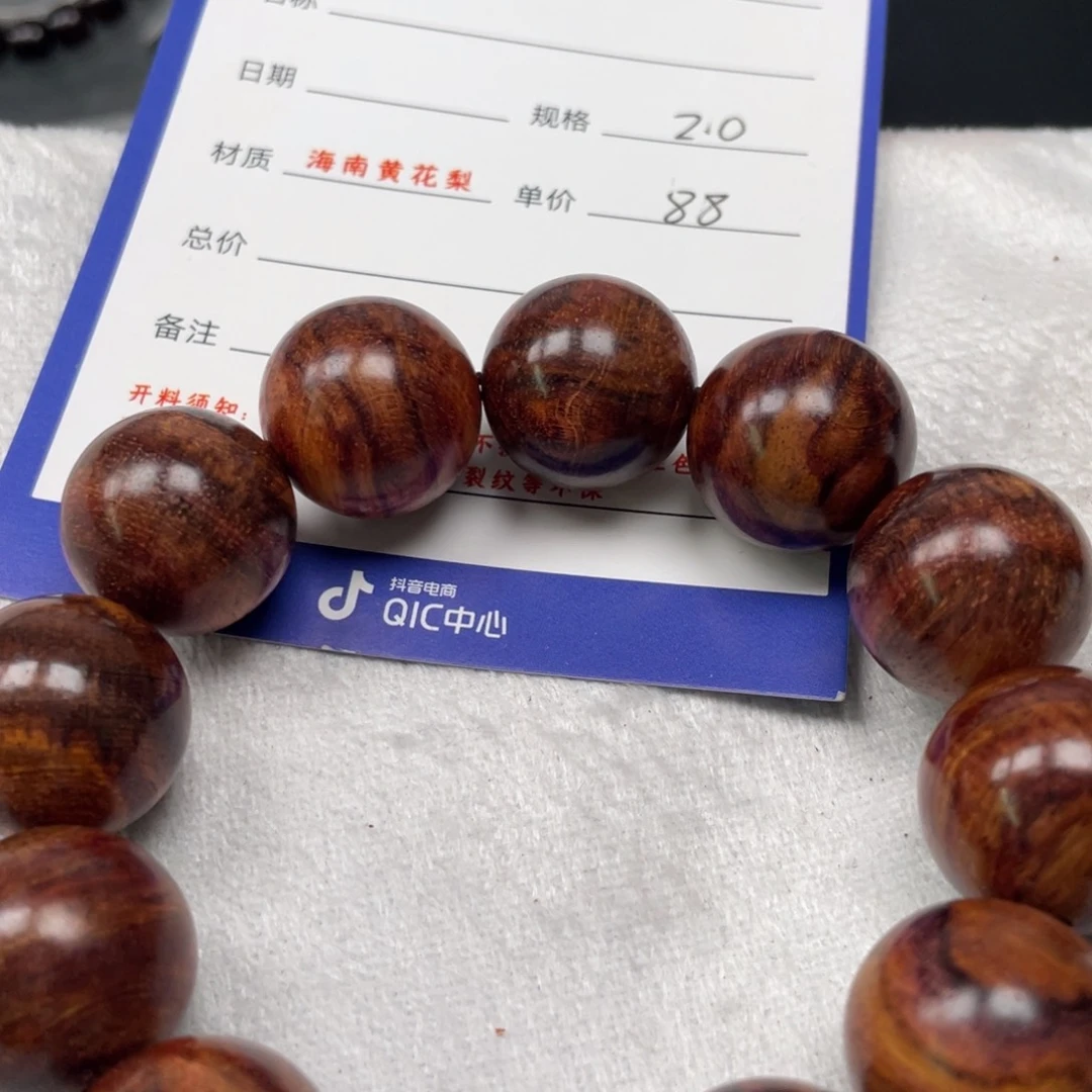 黄花梨/降香黄檀手串20H9