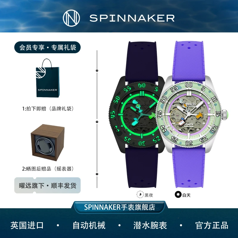 SPINNAKER海绵宝宝限量版 英国三角帆5152镂空机械表手表情侣款