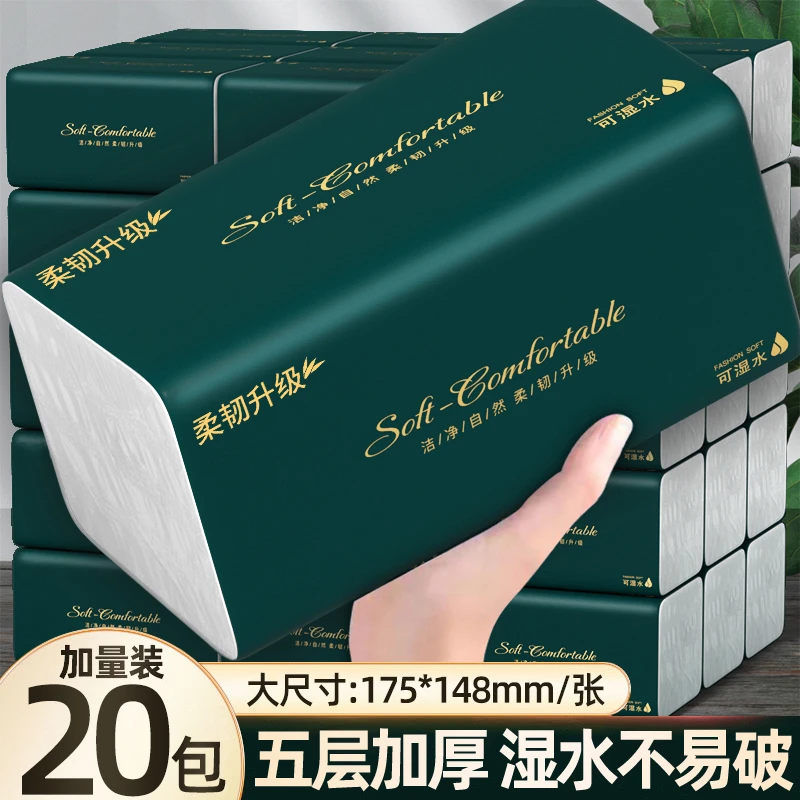 加量装20包整箱抽纸实惠装家庭装大包抽纸干湿两用Q