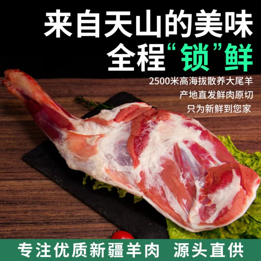 新疆特色羊肉羊排羊前腿羊后腿五斤装六斤装新疆羔羊羊前腿羊后腿