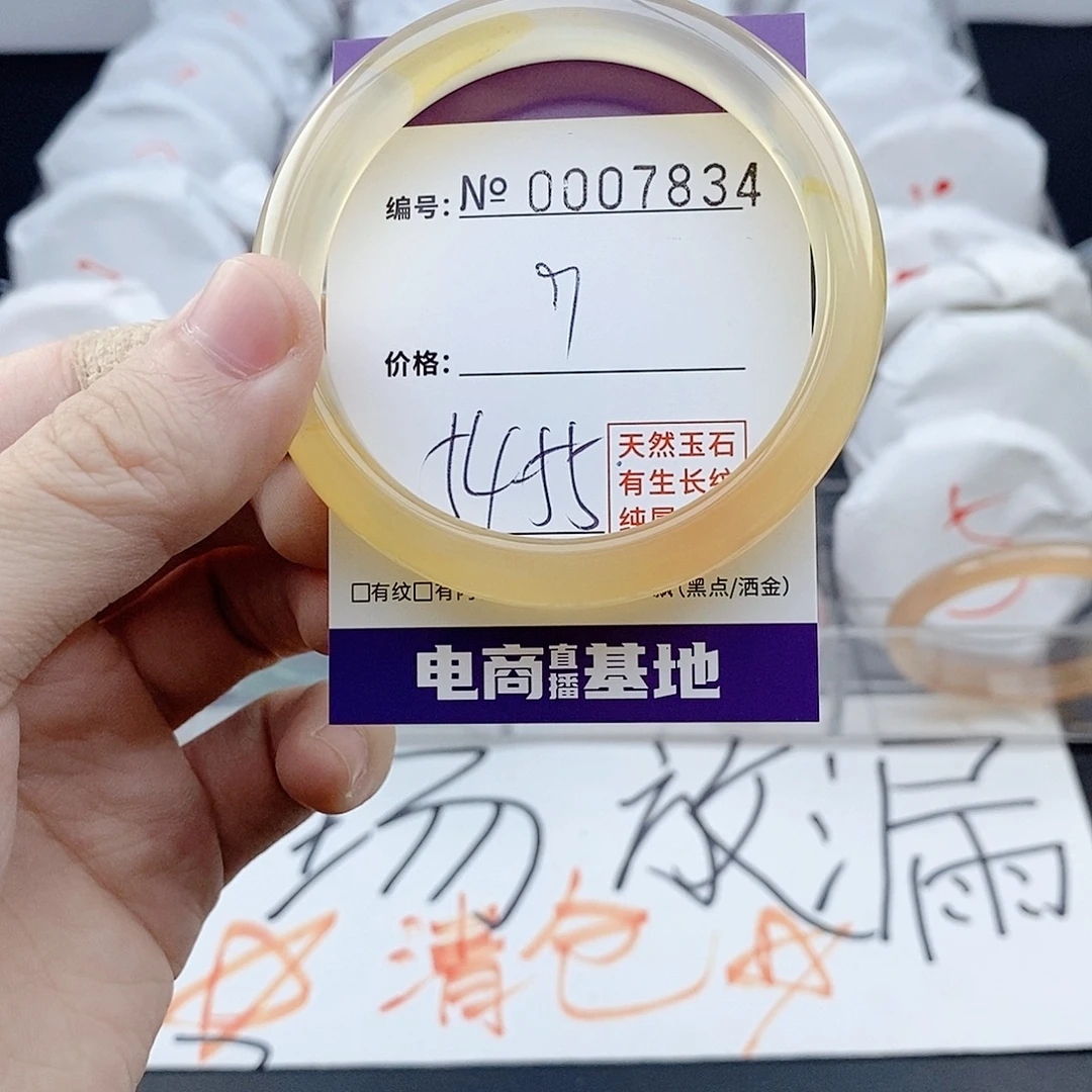 玛瑙/玉髓未镶嵌手镯7834