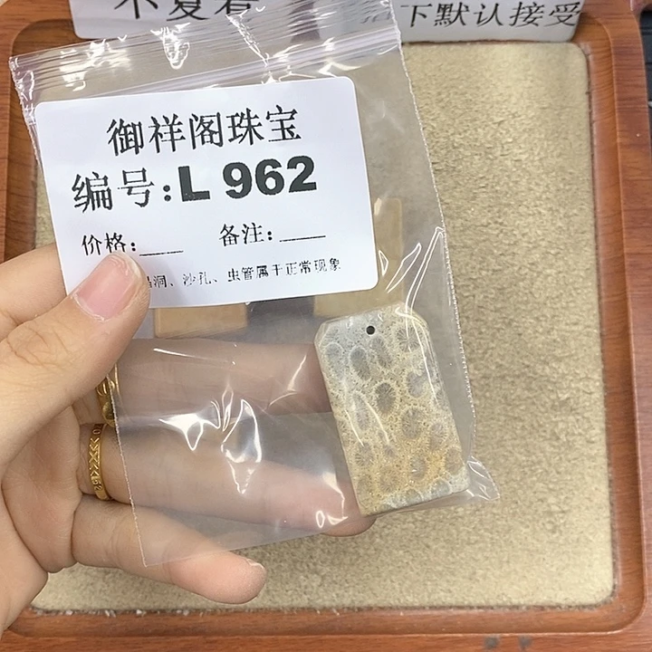 硅化珊瑚（珊瑚玉）颈饰未镶嵌平*人