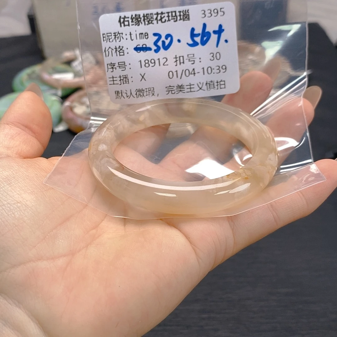 手镯玛瑙/玉髓未镶嵌t**e