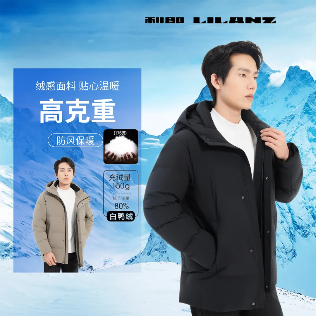 Lilanz/利郎羽绒服 (B5DRF310)正品一款两色冬季长款羽绒风衣
