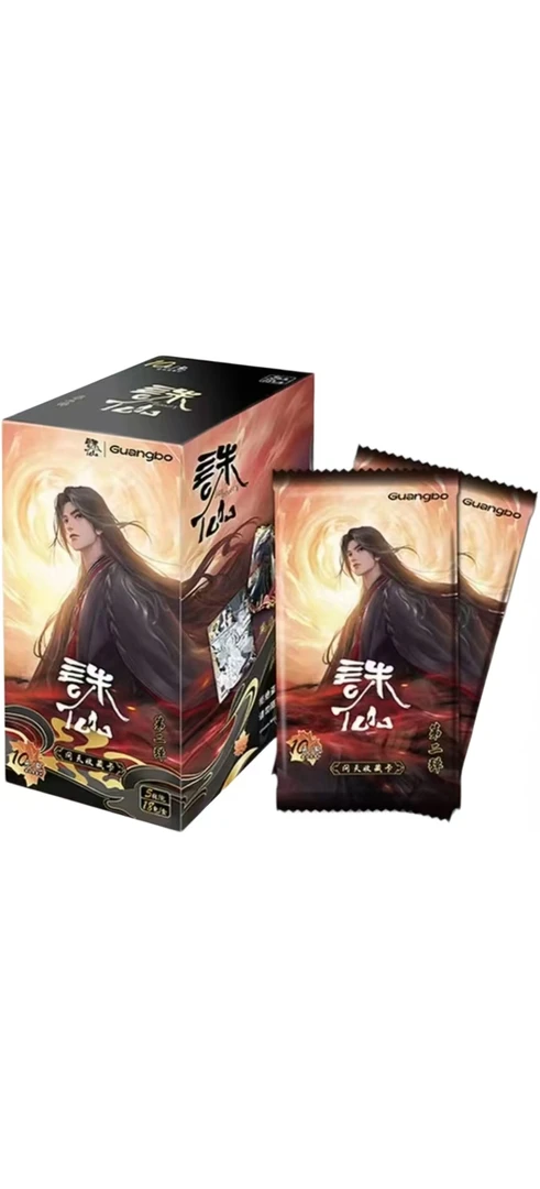 【大转盘】诛仙动画第二弹问天包收藏卡牌潮玩默认代拆默认代拆