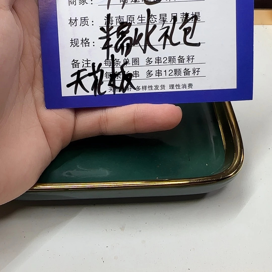 吊坠星月菩提299（糯冰大礼包）。