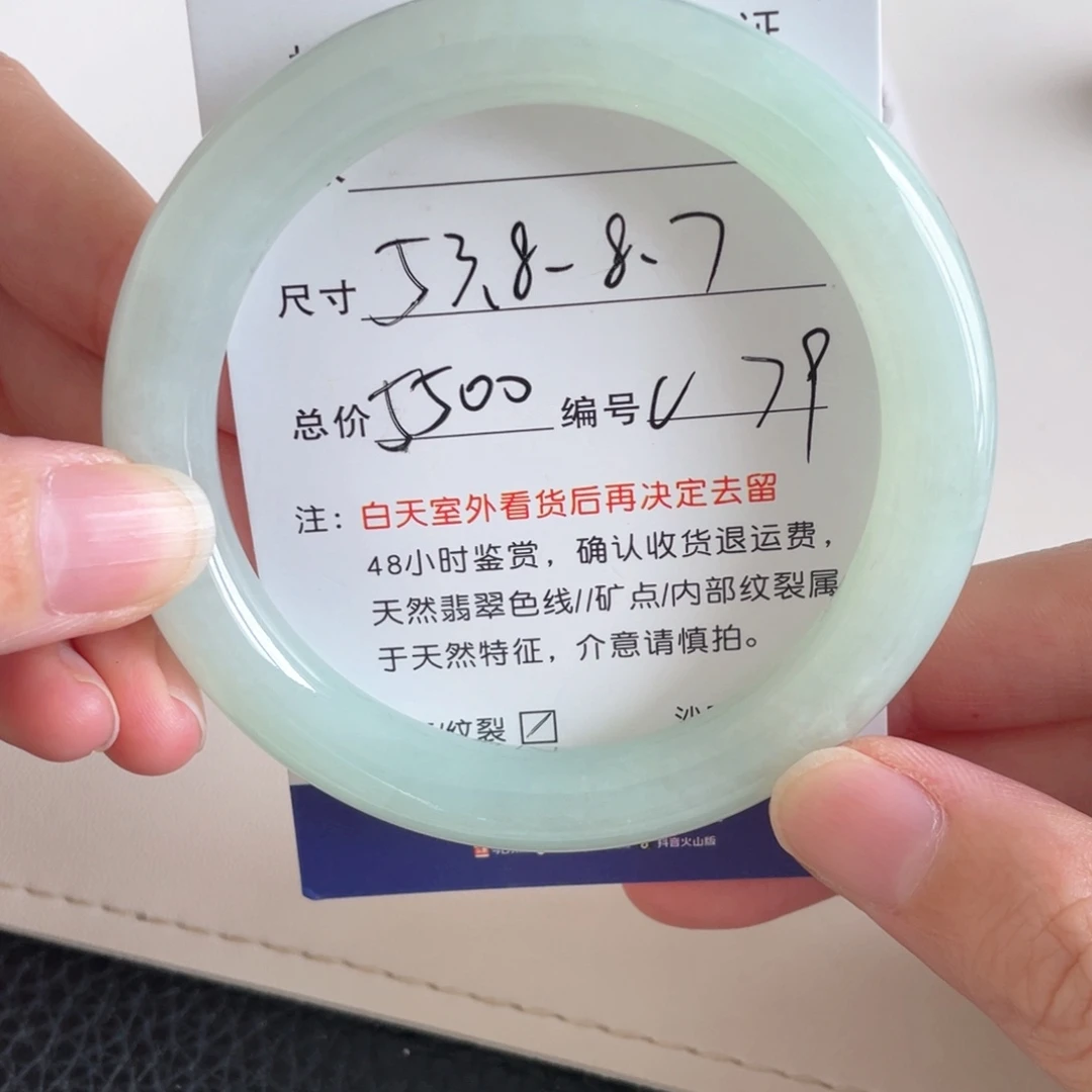 未镶嵌手镯翡翠翡翠手镯
