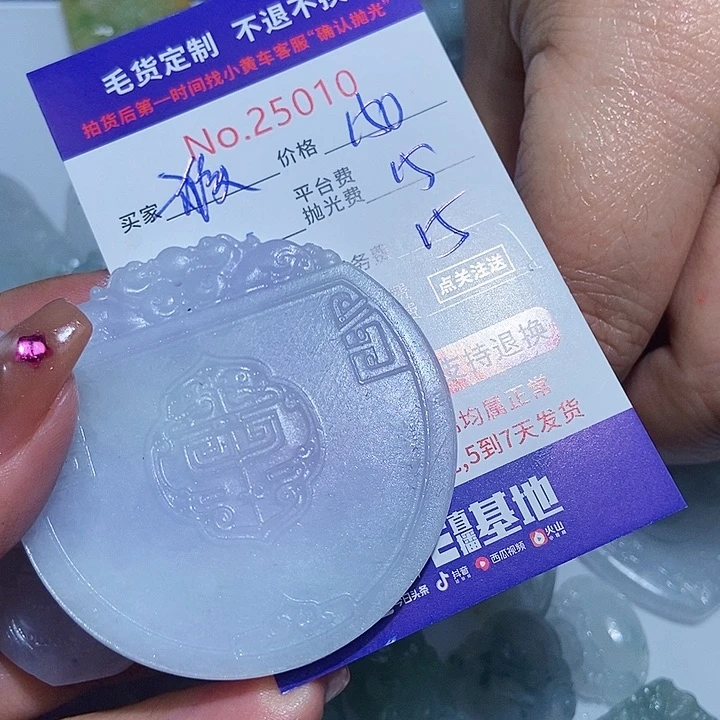 定制翡翠未镶嵌?***?翡翠