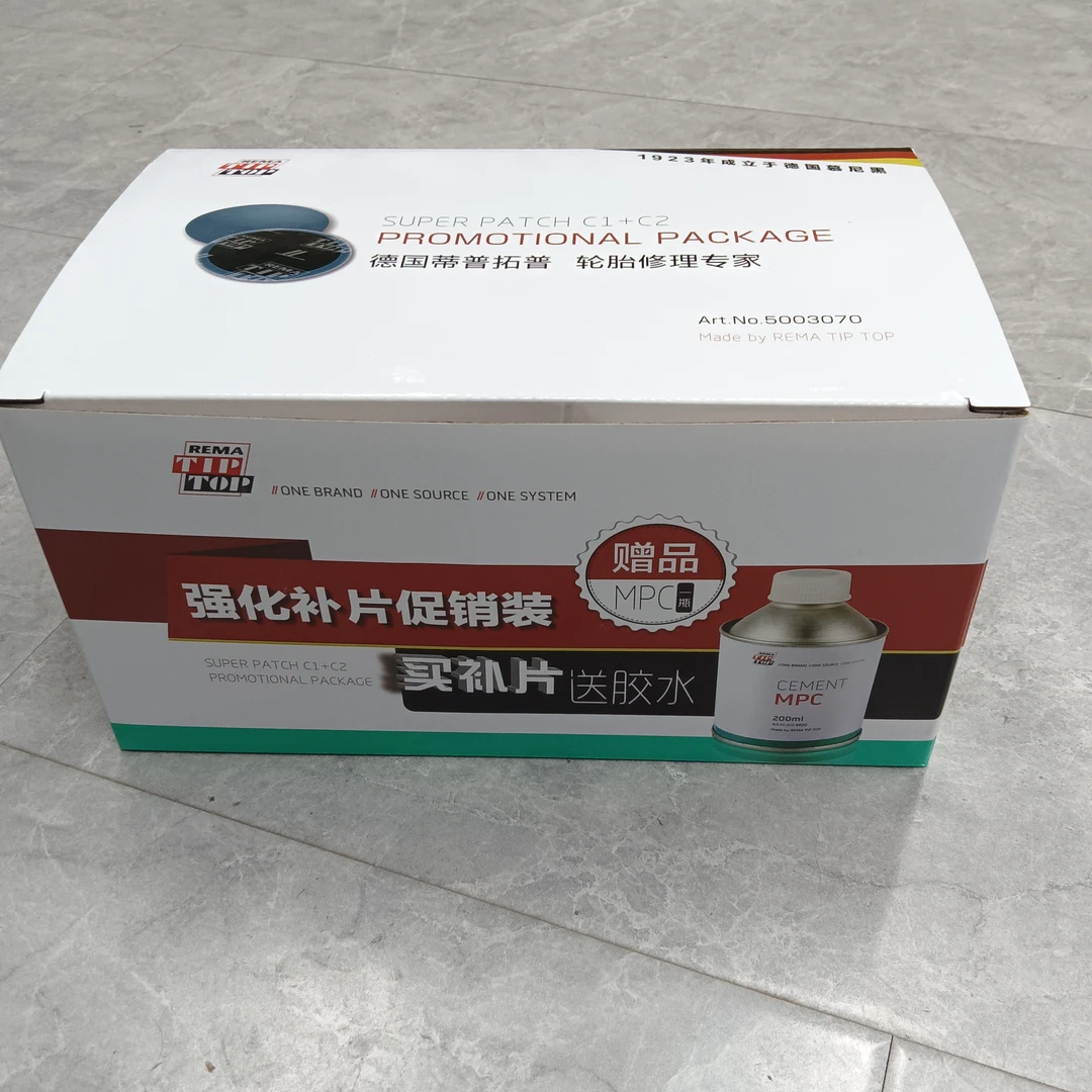 蒂普拓普补胎强化补片德国蒂普拓普套装冷补强化胶片C1C2送胶水