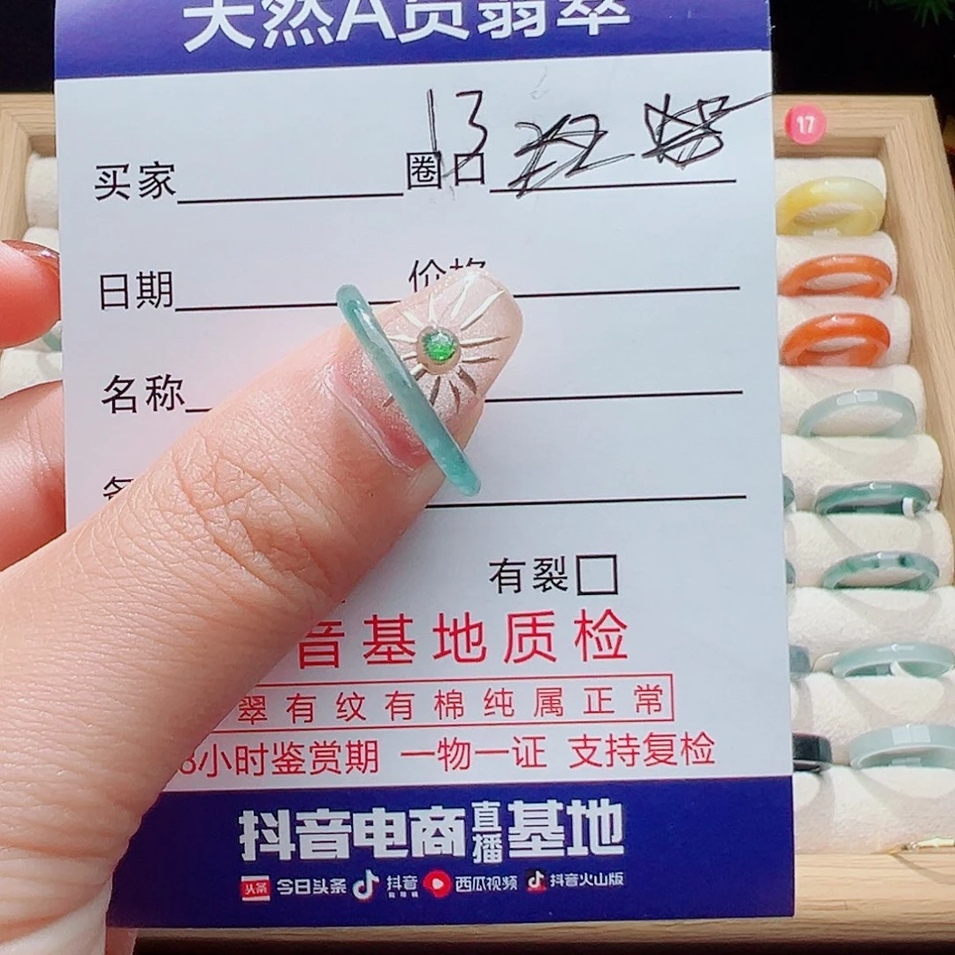 仅***见翡翠未镶嵌戒指天然
