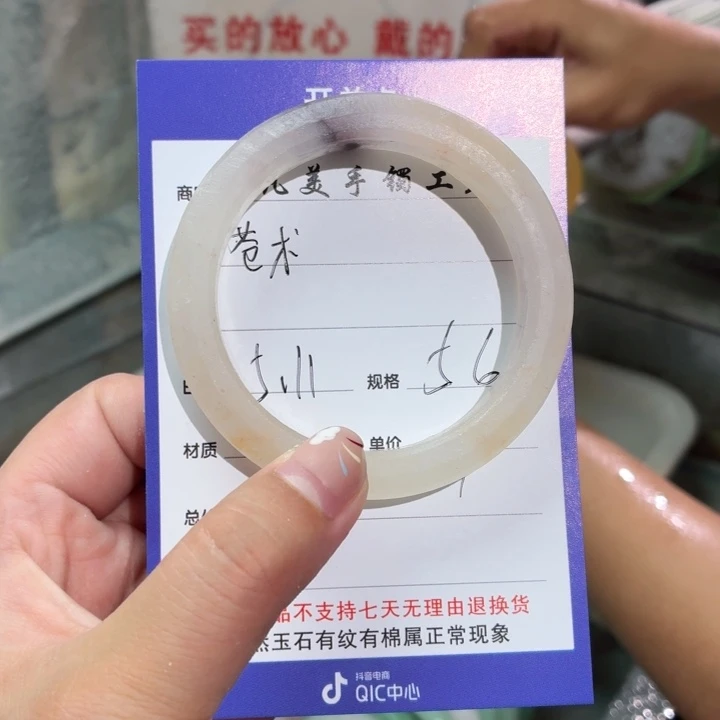 石英质玉手镯未镶嵌苍*