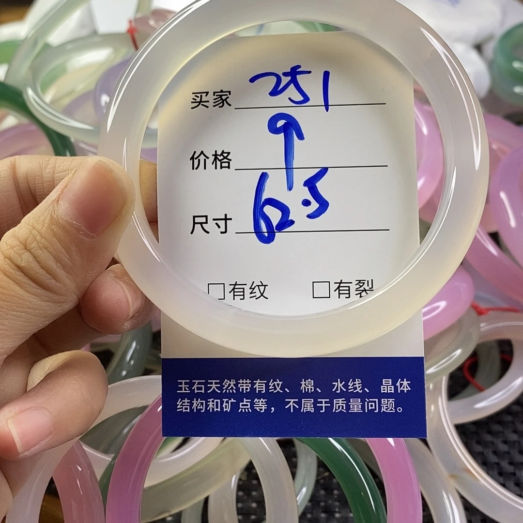 手镯玛瑙/玉髓未镶嵌251