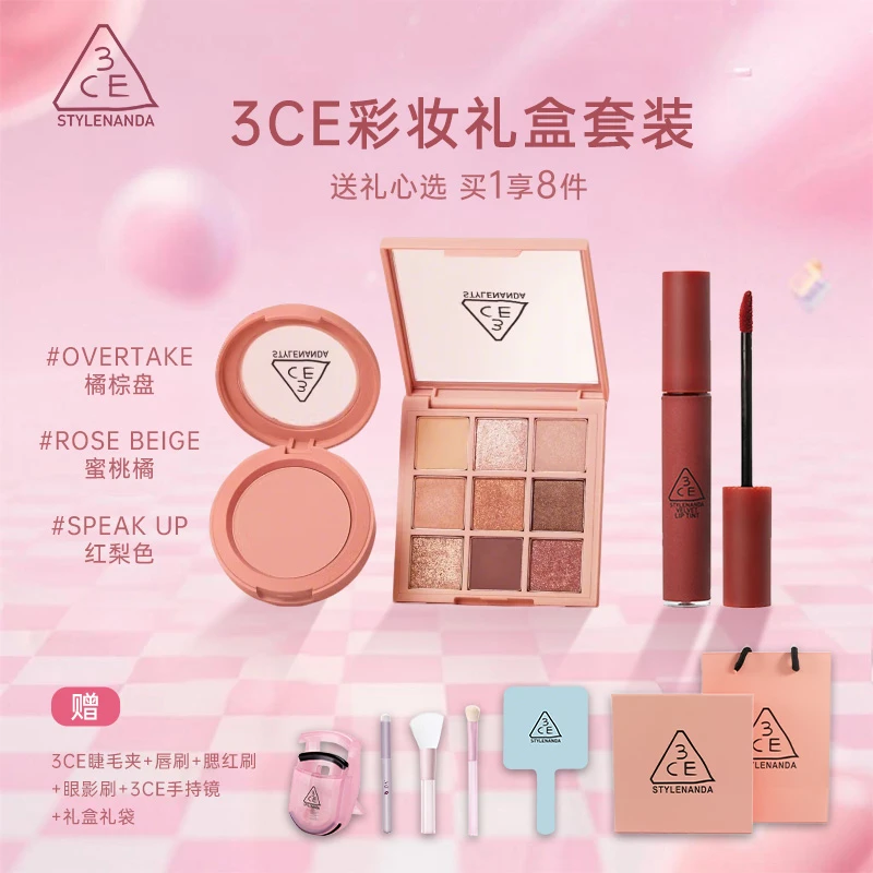 【送礼心选】3CE/三熹玉九宫格眼影腮红唇釉礼盒彩妆品套装送女友