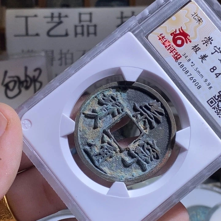 铜古钱币工艺品挂件