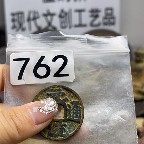 铜孔*兄现代文创工艺品现代花钱