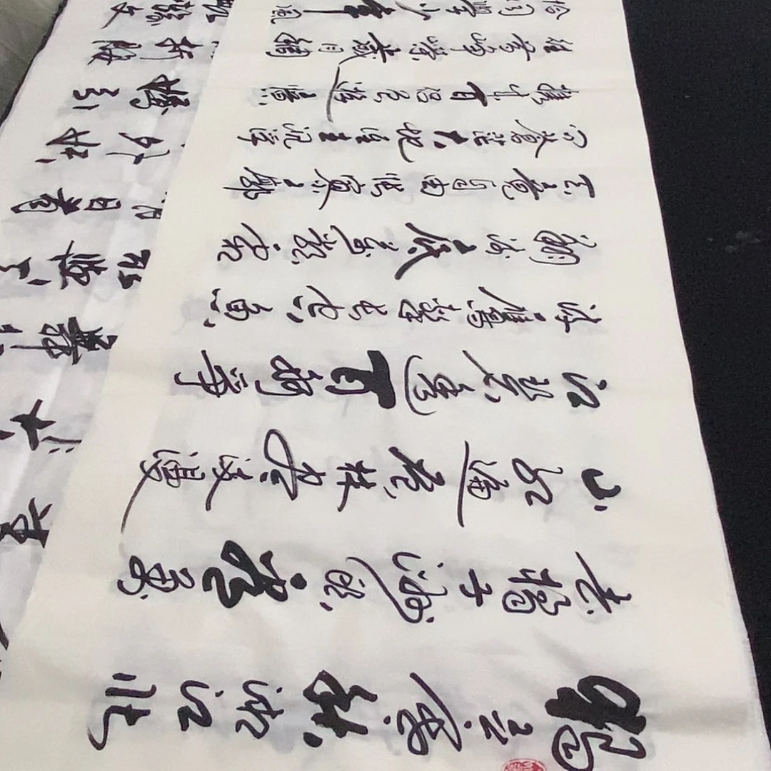 书法老师精品书法
