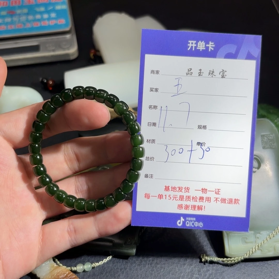 颈饰未镶嵌和田玉王*明