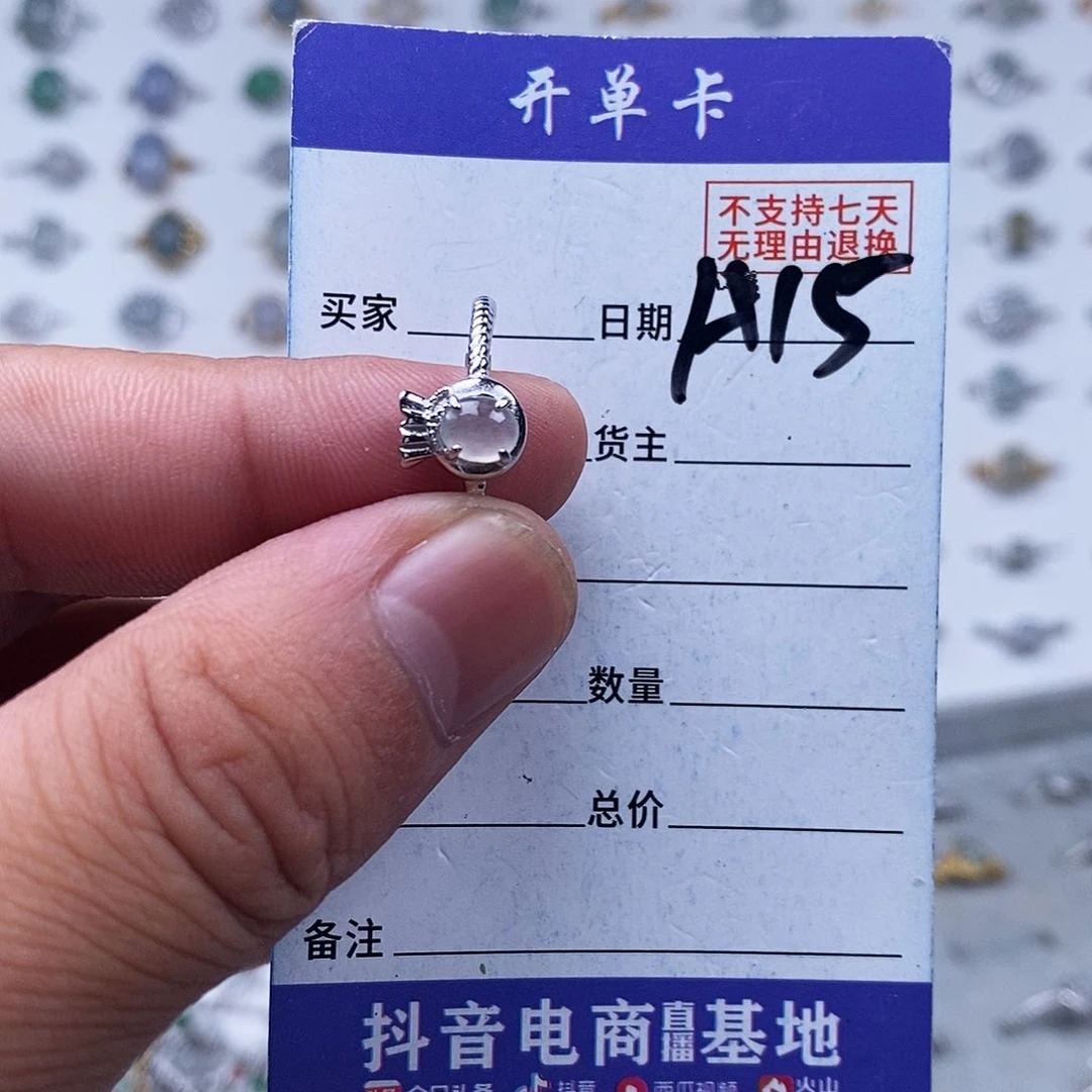 未镶嵌戒指翡翠戒指