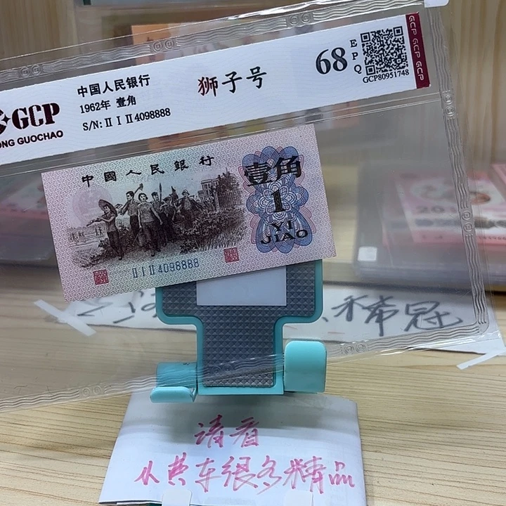 好多精品/靓号8888