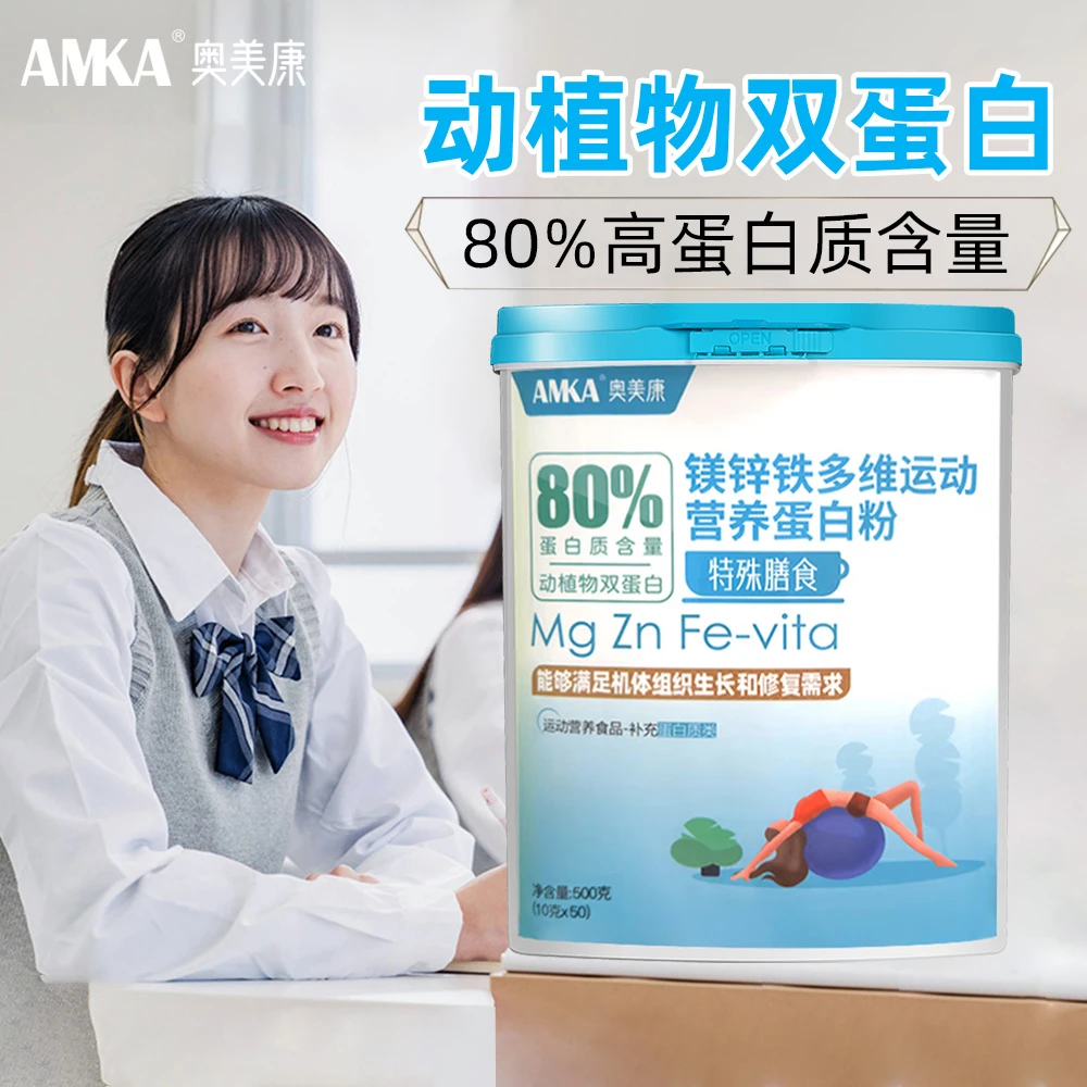 【中秋佳礼】多维营养蛋白粉 高蛋白代餐 健身人群推荐