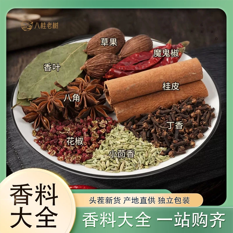 【增香神器】香料大全烤肉腌料商用同款奥尔良调料厨房装烧烤料