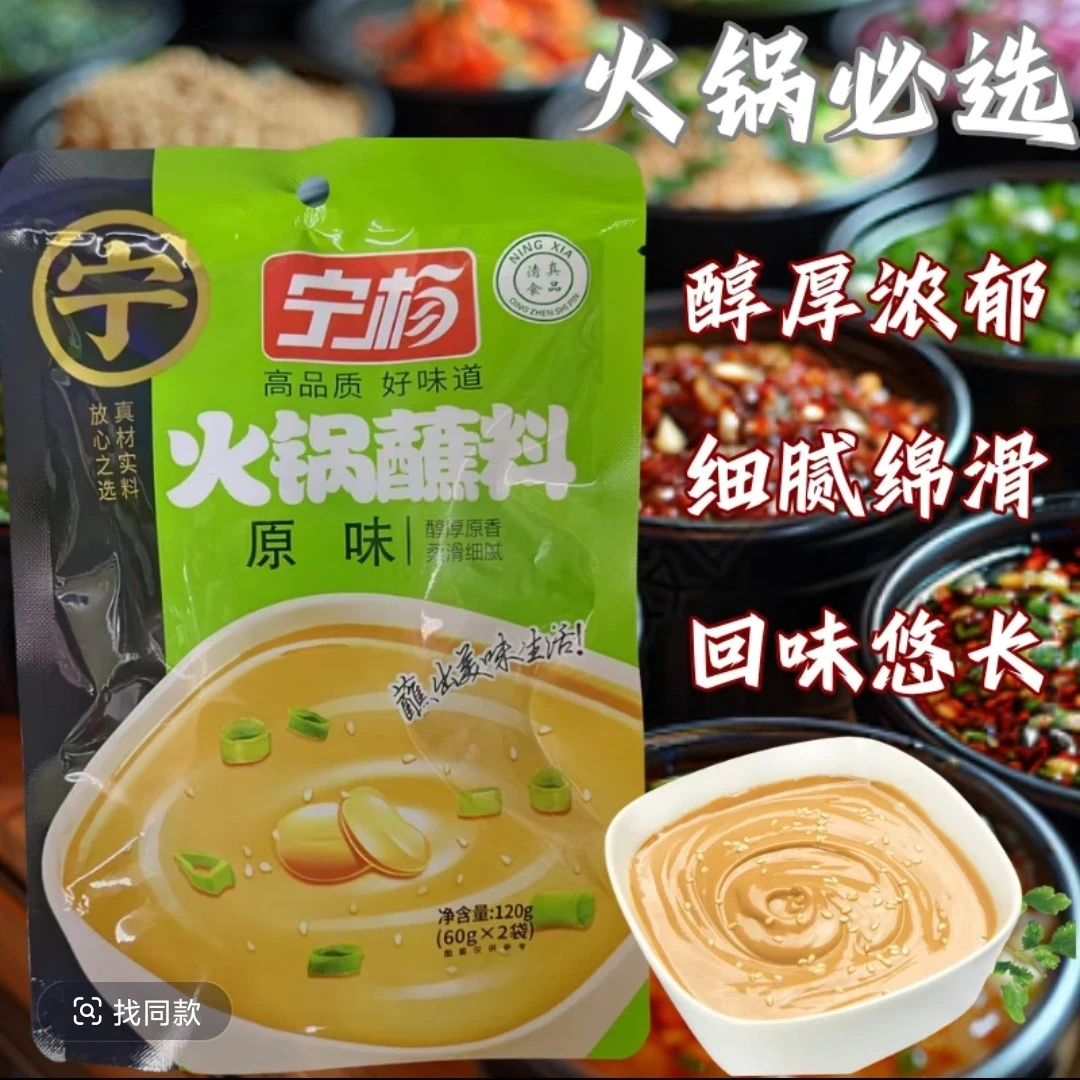 草原红太阳韭花酱