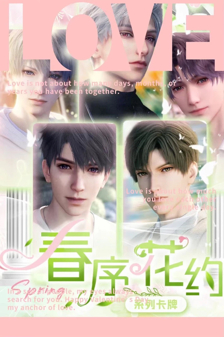 晴书【咕噜卡-春序花约 -恋与深空同人二创收藏卡盲盒直播代拆】