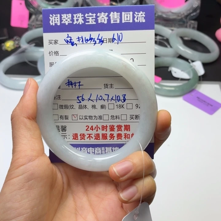 翡翠手镯未镶嵌?****多翡翠