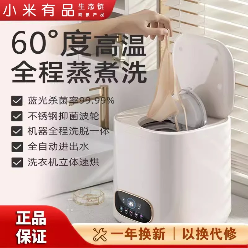 【智能触控】迷你全自动洗衣机 洗脱烘+UV紫外线+煮洗 低噪节能内衣