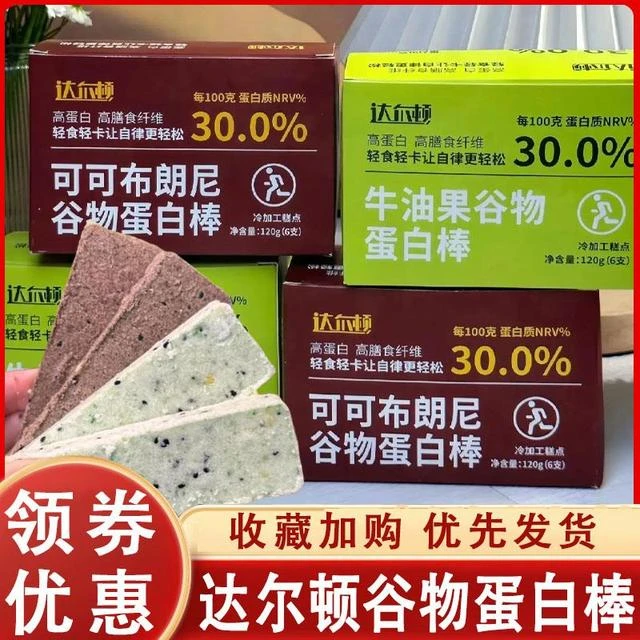 达尔顿谷物蛋白棒营养代餐饱腹扛饿不加蔗糖高蛋白高膳食纤维零食