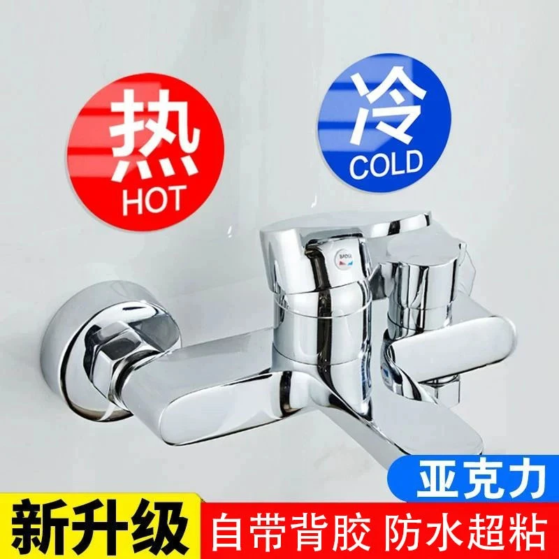 冷热浴室冷水标贴标识标牌 热水牌子洗手间提示墙贴亚克力标志牌