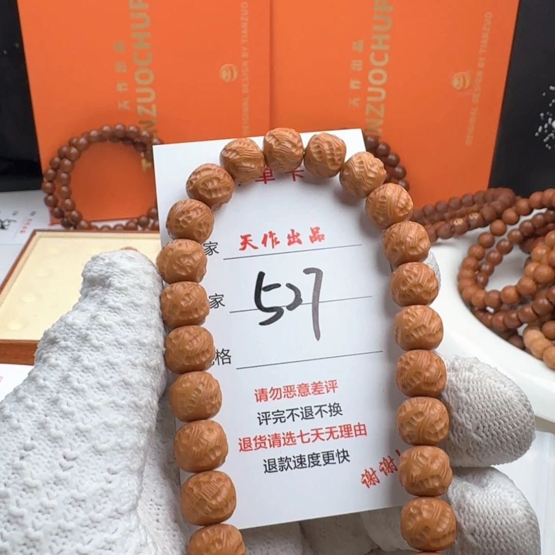 猴头核桃吊坠527号1111111