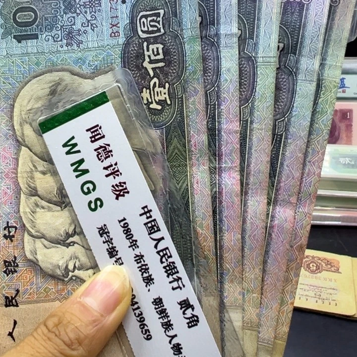 纸退市人民币90100流通品五张