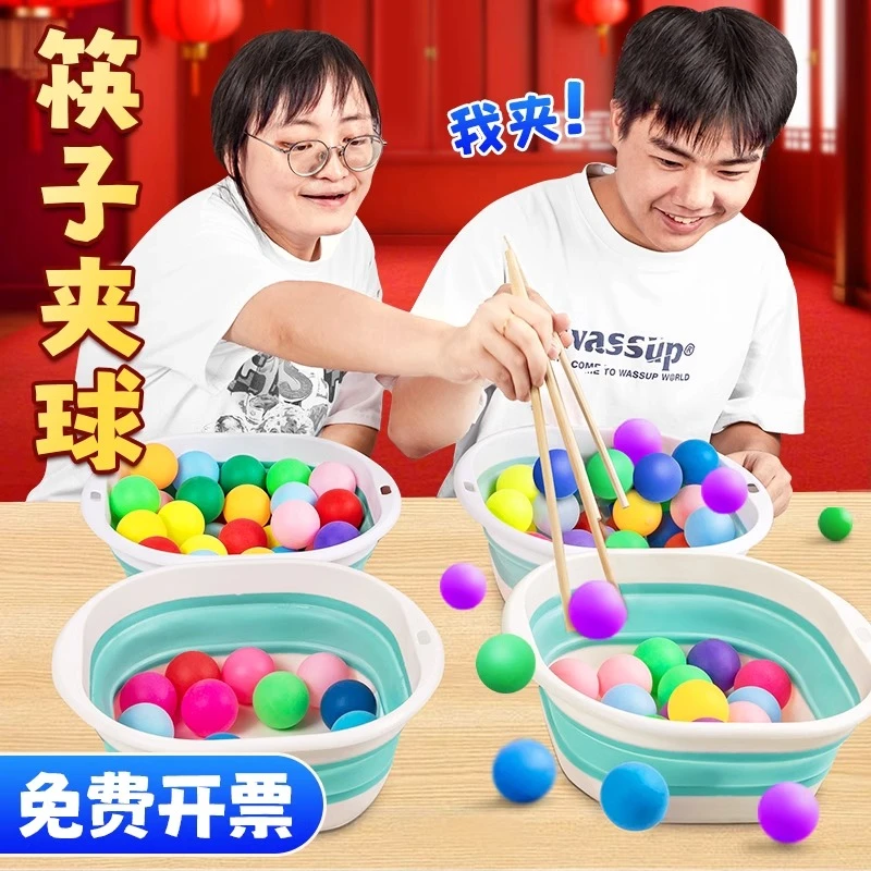 筷子夹球团建活动道具爆笑破冰游戏夹乒乓球拓展趣味多人民间运动