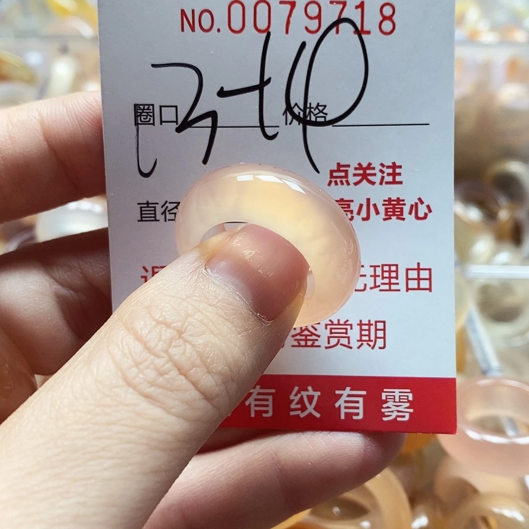 未镶嵌戒指玛瑙/玉髓
