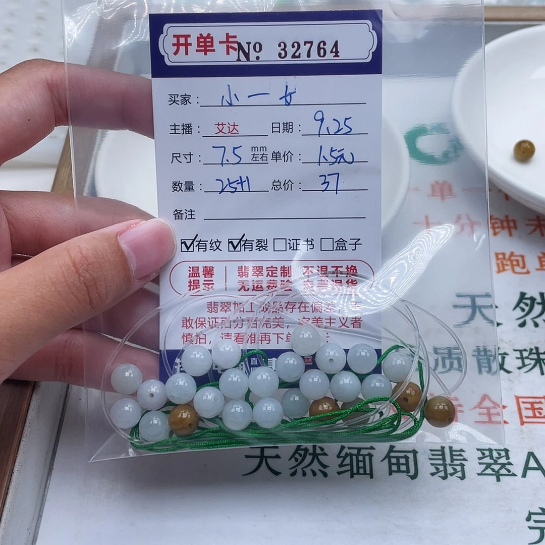 小***女翡翠未镶嵌手链天然翡翠
