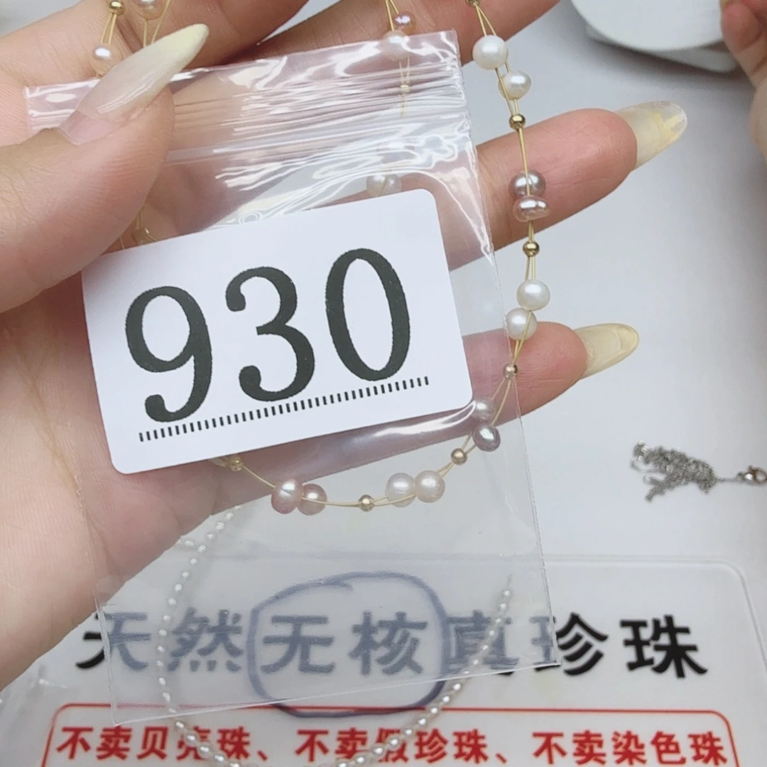 合金淡水珍珠珠宝奇石930