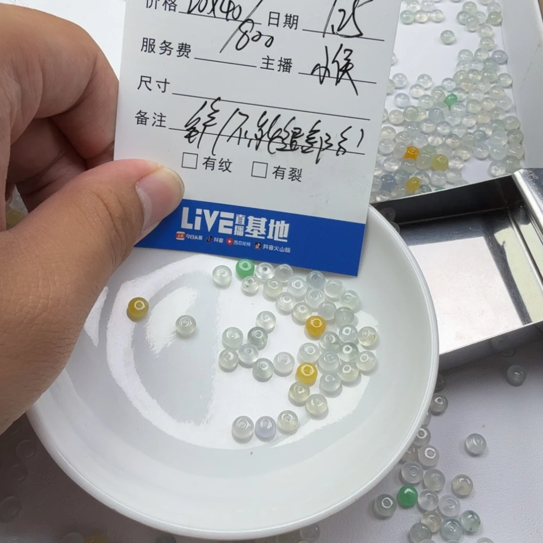 倪***妮翡翠散珠翡翠珠子