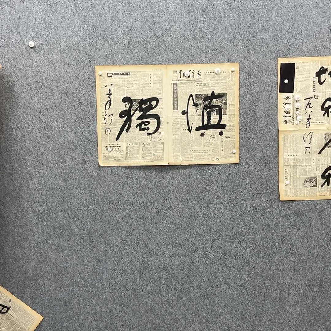 书法书法精品一副