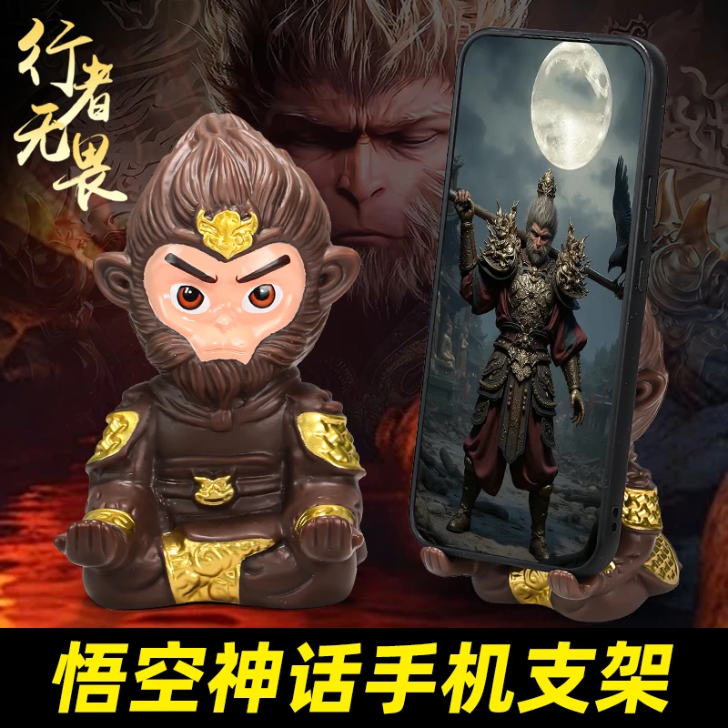 齐天大圣孙悟空手机支架办公室工位好物桌面装饰品摆件黑神话手办