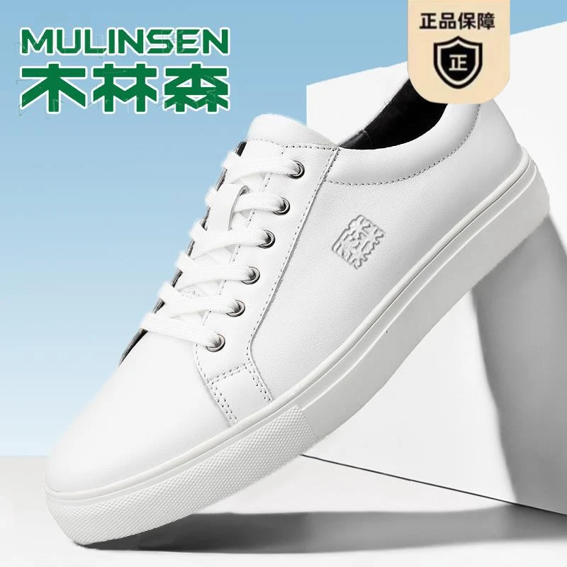 木林森男鞋真皮皮鞋软底休闲鞋韩版潮百搭板鞋男士透气低帮小白鞋